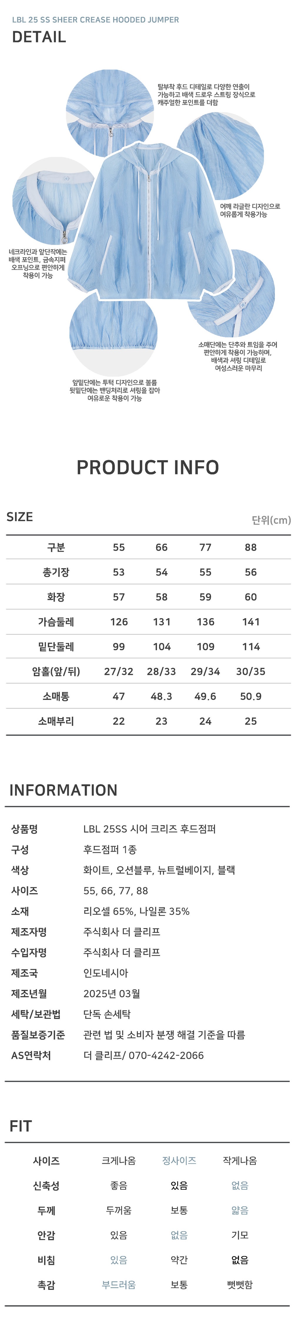 LBL4-시스루후드점퍼-웹기술서-수정본-25.06.13_3